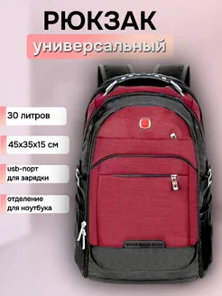 Рюкзак 257268358 купить за 1 004 ₽ в интернет-магазине Wildberries