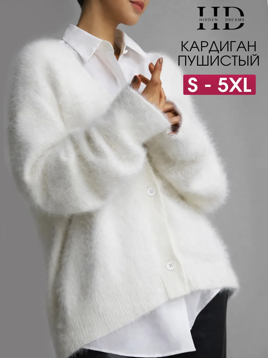 Кофта удлиненная пушистая, кардиган оверсайз