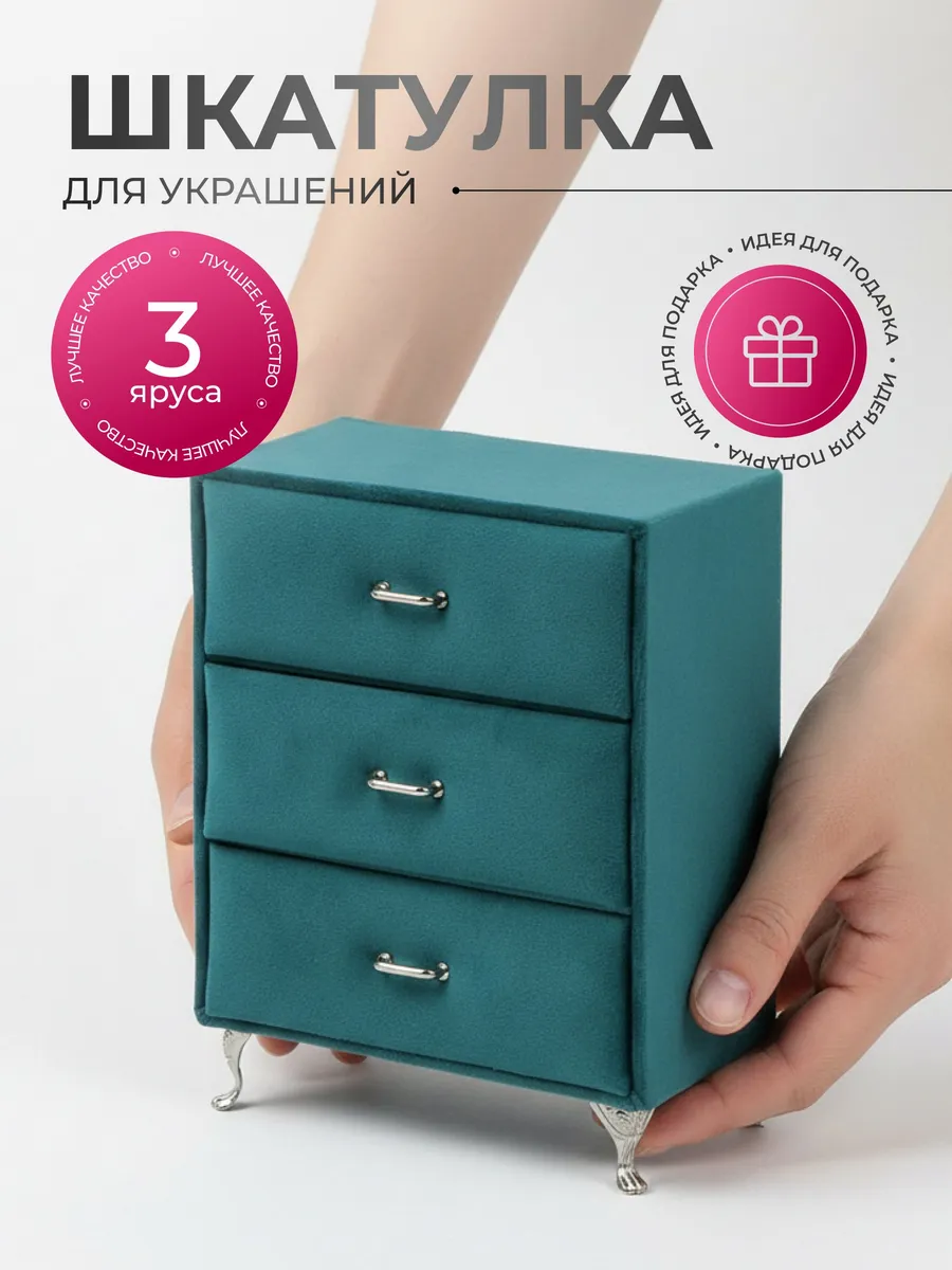 Шкатулка для украшений, полимер, 14.5х8х16.5 см, зелёная