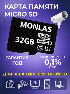 Карта памяти Micro SD 32GB