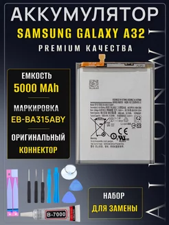 Аккумулятор для Galaxy A32 a325f