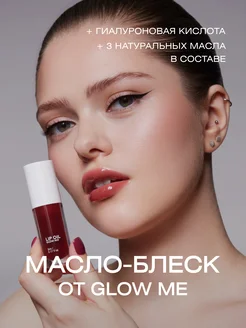 Масло-блеск для губ Hot Honey