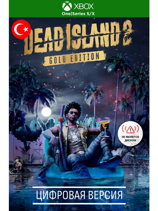 Dead Island 2 Купить Xbox One