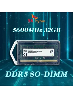 Оперативная память DDR5 5600МГц 32ГБ SODIMM Hynix 257288728 купить за 7 658 ₽ в интернет-магазине Wildberries