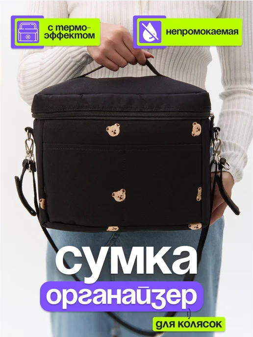 ChibiCo Сумка органайзер для прогулочной коляски универсальная, вариант, фото 2