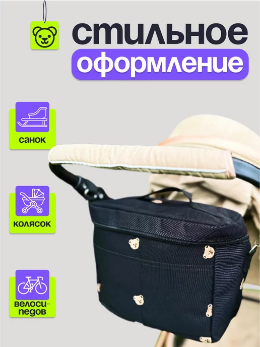 ChibiCo Сумка органайзер для прогулочной коляски универсальная, вариант, фото 7