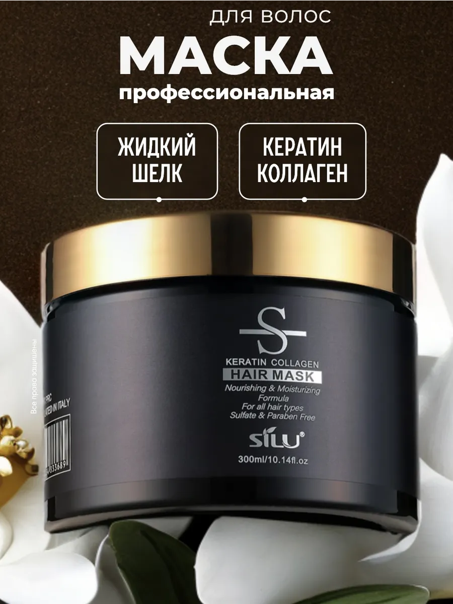 Маска для волос с...