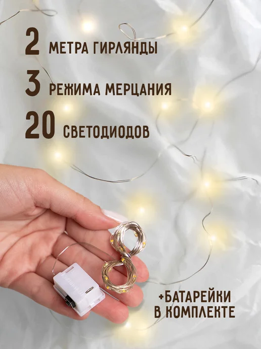 Сима-Ленд & Дарите Счастье Подарочный пакет с гирляндой для упаковки подарка, вариант, фото 3