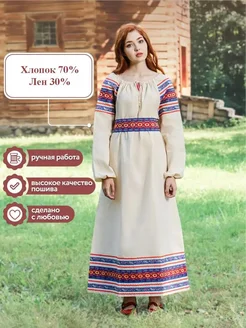 Русский народный костюм Хлопок 70% Лен 30% Русская Краса 257295473 купить за 3 142 ₽ в интернет-магазине Wildberries