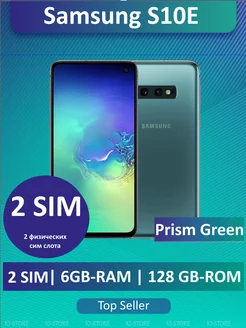 Смартфон Samsung Galaxy S10e 2SIM 128GB Зеленый KIPAND 257297397 купить за 13 121 ₽ в интернет-магазине Wildberries