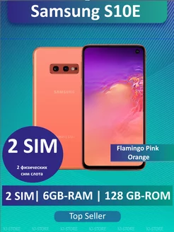 Смартфон Samsung Galaxy S10e 2SIM 128GB Коралловый KIPand 257297398 купить за 13 121 ₽ в интернет-магазине Wildberries