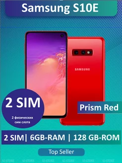 Смартфон Samsung Galaxy S10e 2SIM 128GB Красный KIPand 257297399 купить за 13 121 ₽ в интернет-магазине Wildberries