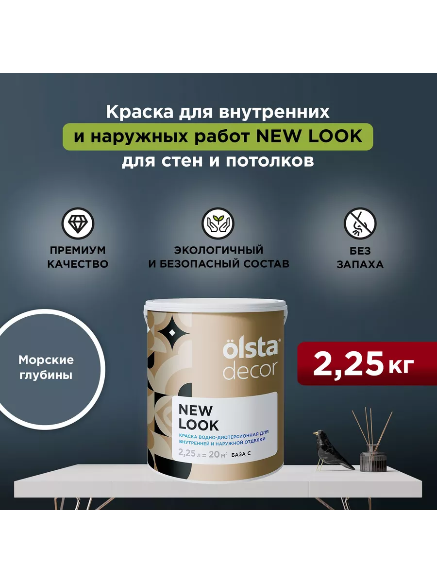 Краска для стен и обоев без запаха быстросохнущая синий