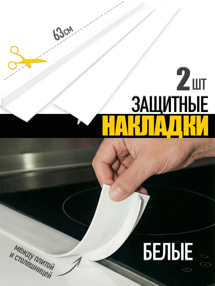 Защитные экраны