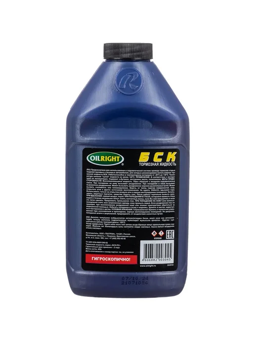 OILRIGHT БСК тормозная жидкость, 455 г, 455 г, фото 3