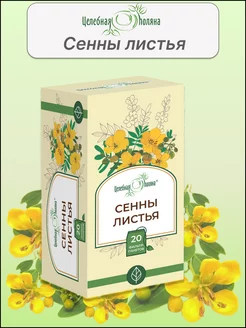 Сенны листья