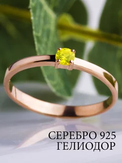 Ювелирное кольцо серебро 925 585 с Гелиодором