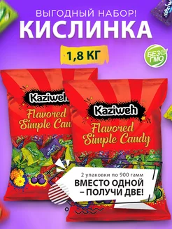 Конфеты карамель Кислинка 1,8 кг 2 упаковки Kaziweh 257305930 купить за 784 ₽ в интернет-магазине Wildberries