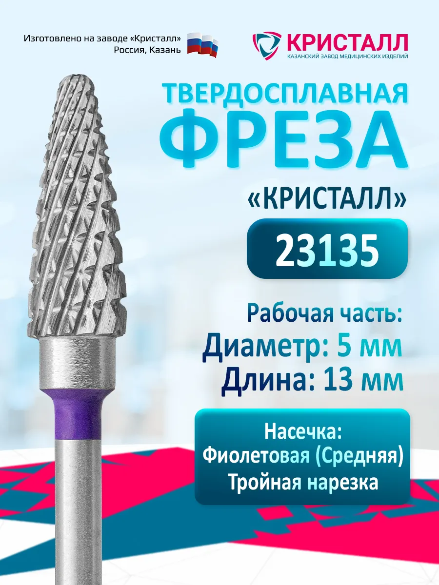 Твердосплавная фреза для...