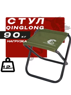 Cтул складной туристический QINGLONG 257307144 купить за 1 166 ₽ в интернет-магазине Wildberries