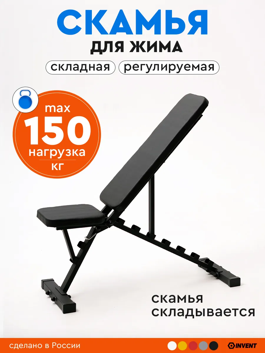 Скамья регулируемая...
