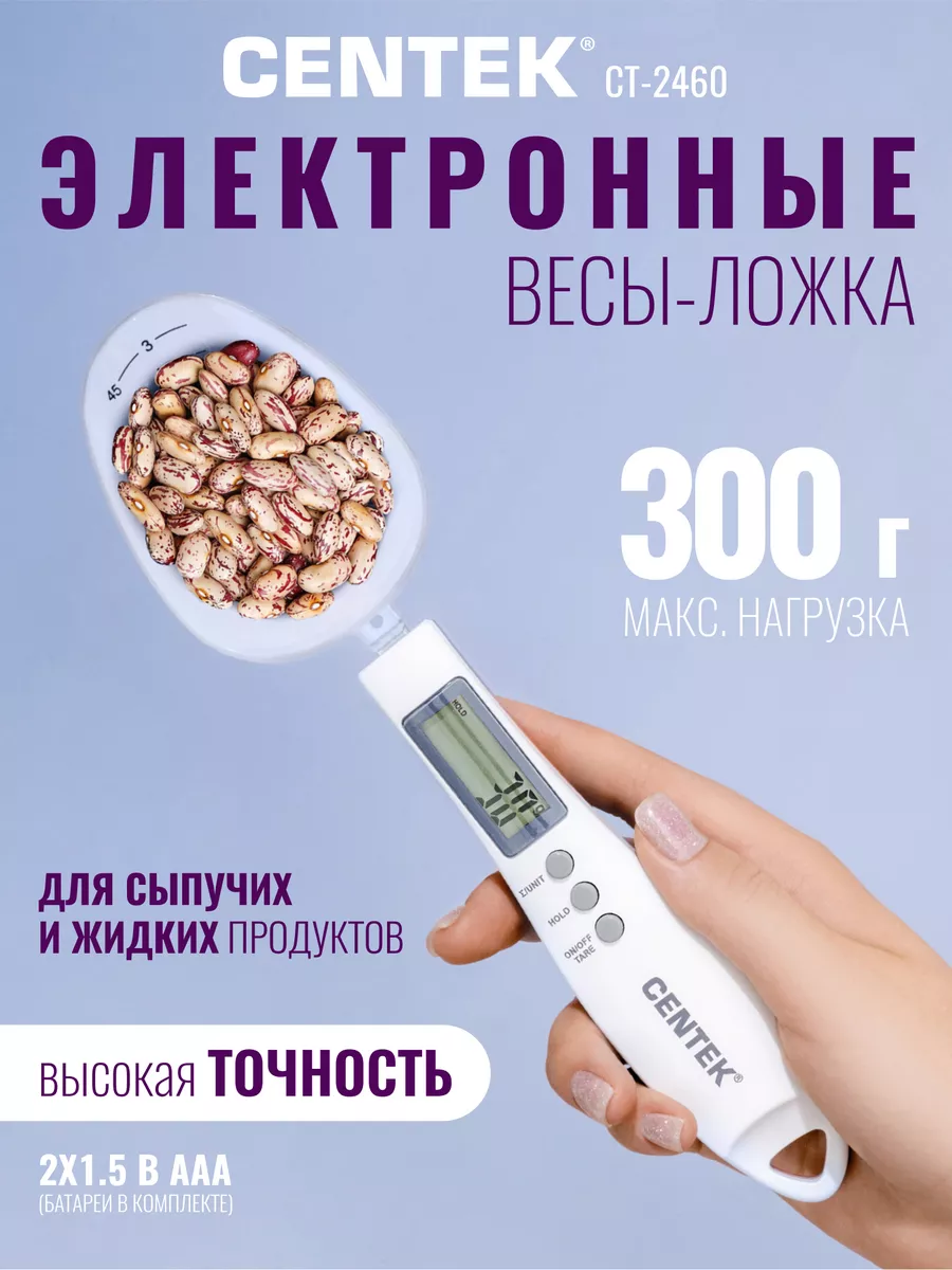 Весы ложка кухонные электронные CT-2460