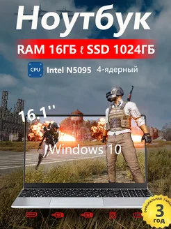 Ноутбук игровой 16.1" IPS SSD 2TB RAM 16GB мощный для игр LOTX 257307734 купить за 33 350 ₽ в интернет-магазине Wildberries