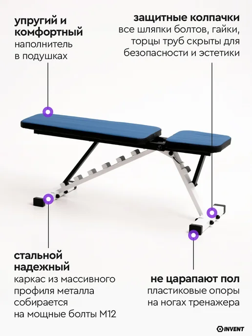INVENT Скамья регулируемая складная для жима лёжа, белый, фото 3
