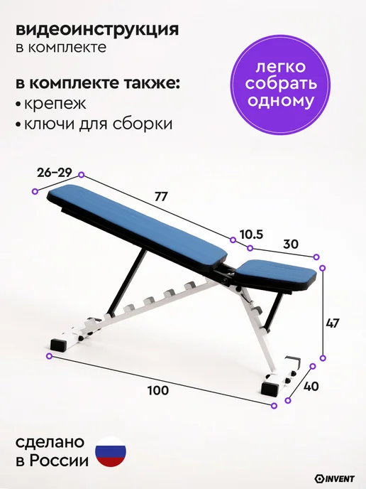 INVENT Скамья регулируемая складная для жима лёжа, белый, фото 4