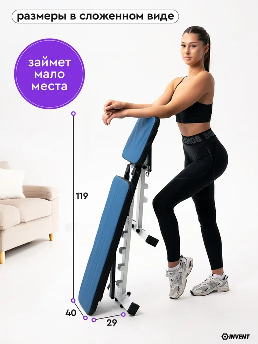INVENT Скамья регулируемая складная для жима лёжа, белый, фото 5