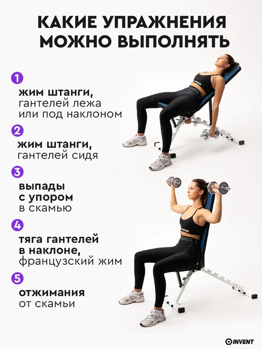 INVENT Скамья регулируемая складная для жима лёжа, белый, фото 7