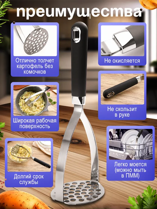 Картофелемялка / картофелечистка / пресс Толкушка для пюре и картофеля металлическая, черный, фото 2