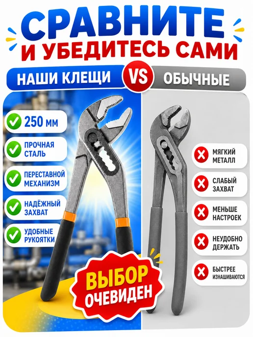 переставные клещи Клещи переставные сантехнические 250мм, черный, фото 2