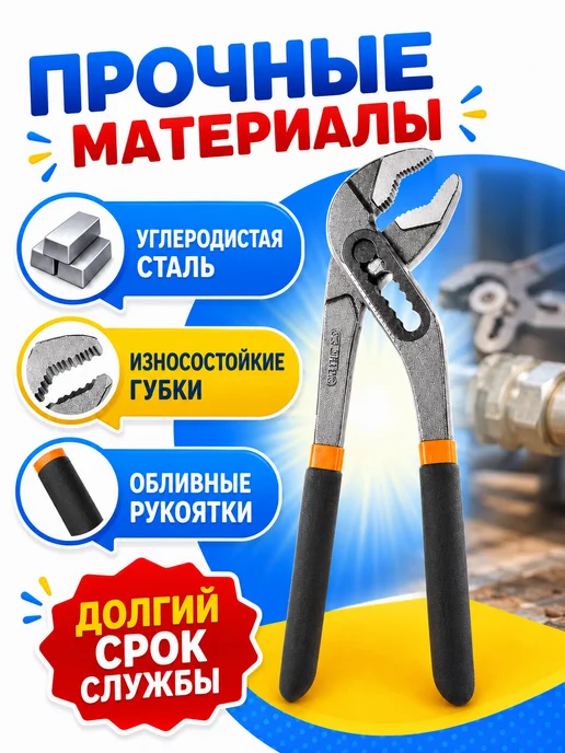переставные клещи Клещи переставные сантехнические 250мм, черный, фото 3