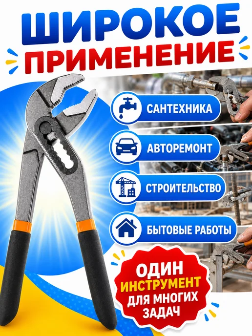 переставные клещи Клещи переставные сантехнические 250мм, черный, фото 5