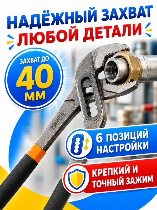 переставные клещи Клещи переставные сантехнические 250мм, черный, фото 7