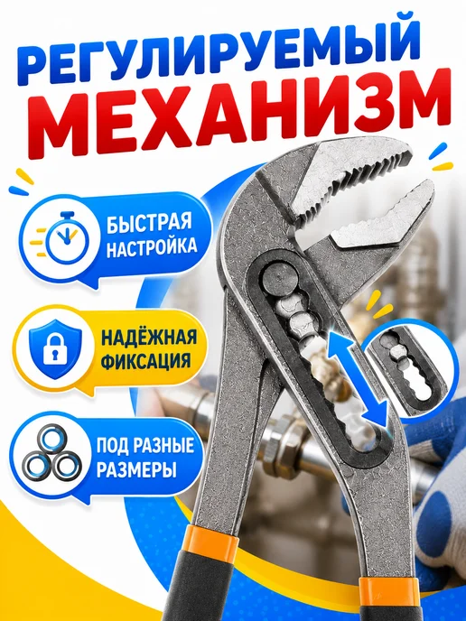 переставные клещи Клещи переставные сантехнические 250мм, черный, фото 8