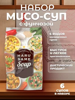 Набор мисо-суп с фунчозой