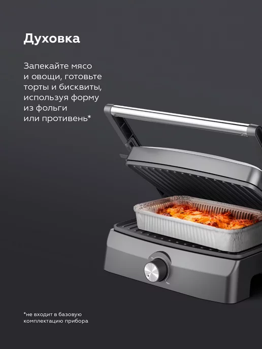 BQ Гриль электрический 3 в 1 (мультигриль) GR3004, черный, фото 4