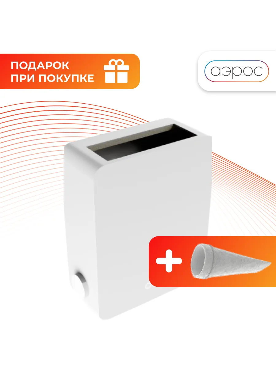 Приточная вентиляция для очистки воздуха OXY 1