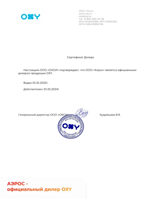 Oxy Приточная вентиляция для очистки воздуха 1, вариант, фото 4