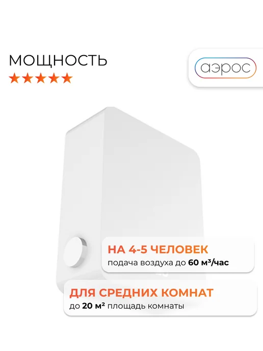 Oxy Приточная вентиляция для очистки воздуха 1, вариант, фото 7