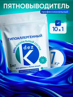 Кислородный отбеливатель K-dez 257308709 купить за 315 ₽ в интернет-магазине Wildberries