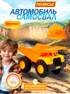 Игрушечный автомобиль самосвал