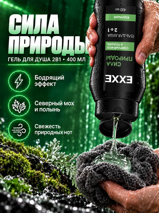 EXXE Подарочный набор мужчине Гели для душа, черный, фото 3