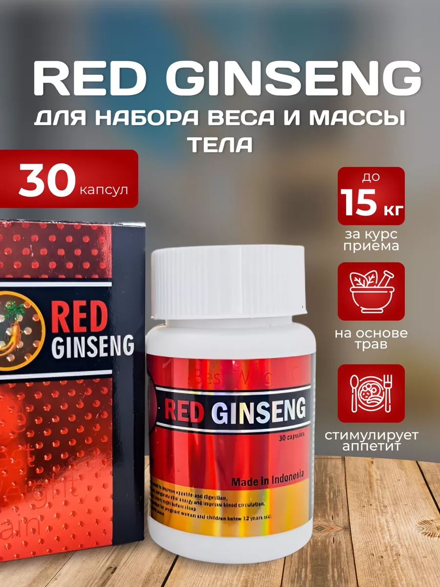 Таблетки для набора веса...