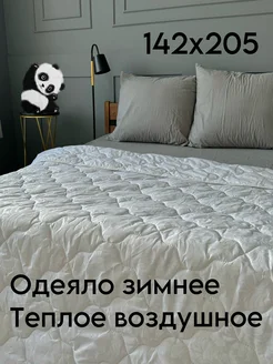 Одеяло 1.5 спальное 142х205 зимнее Наполняш Home 257311146 купить за 672 ₽ в интернет-магазине Wildberries