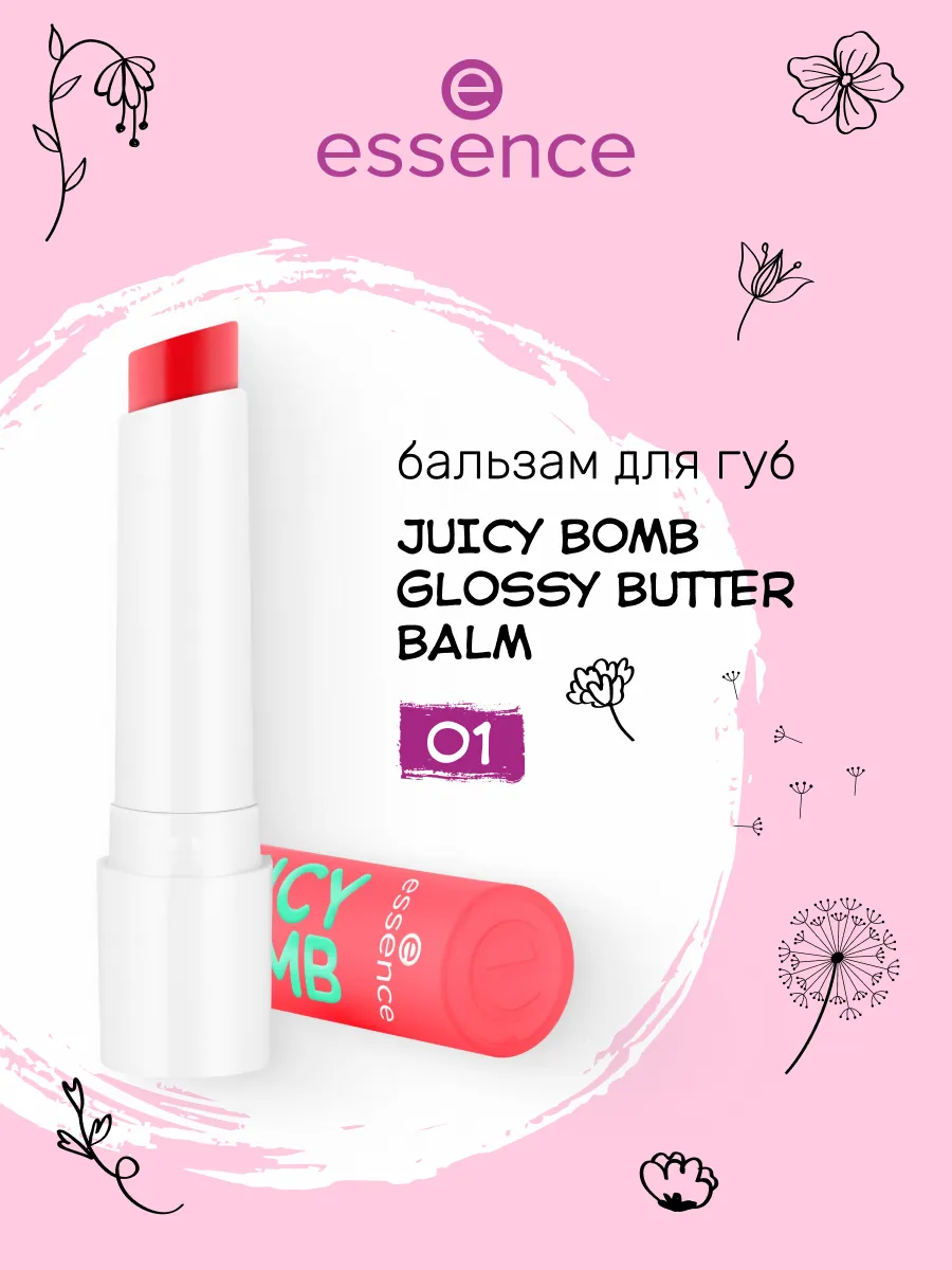 Бальзам для губ JUICY BOMB glossy...