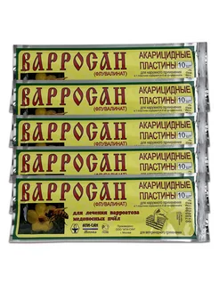 Варросан 10 пластин, 5 пачек