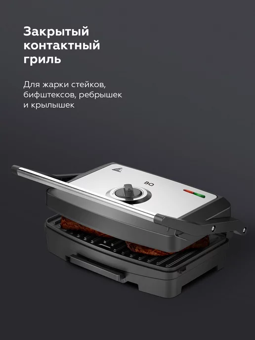 BQ Гриль электрический GR3005 антипригарное покрытие, черный, фото 2